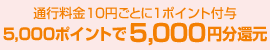 ʍs10~Ƃ1|Cgt^@5,000|Cg5,000~Ҍ