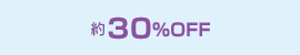 30OFF
