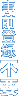Oo^sv