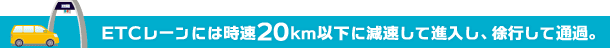 ETC[ɂ͎20kmȉɌĐiAsĒʉ߁B